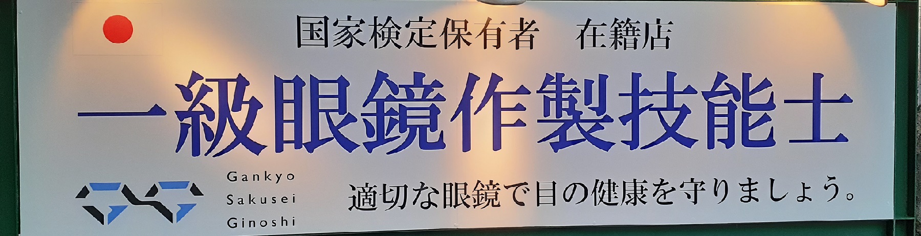 Instagram - 山口市大内千坊（山口県）のメガネ店 | メガネのふくだ