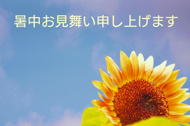 2023年お盆期間中の営業日のご案内 - 山口市大内千坊（山口県）のメガネ店 | メガネのふくだ