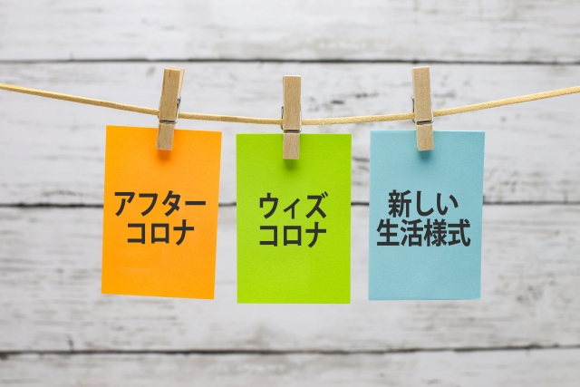 新しい生活様式　メガネのふくだが 教えるメガネケアとやってはいけないこと - 山口市大内千坊（山口県）のメガネ店 | メガネのふくだ