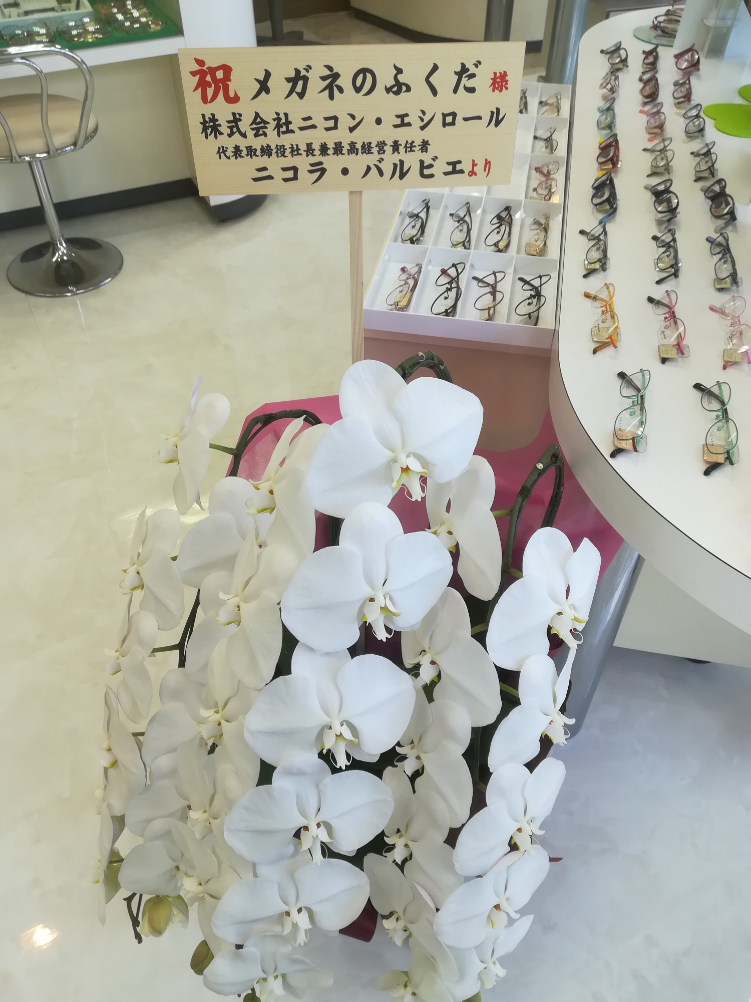 メガネのふくだ　は、令和元年10月19日、 リニューアルオープン致しました！ - 山口市大内千坊（山口県）のメガネ店 | メガネのふくだ