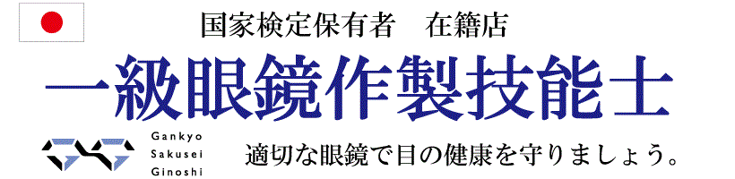 近見視力不良アーカイブページ